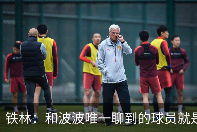 铁林：和波波唯一聊到的球员就是哈珀 他一开口就是夸这个新秀